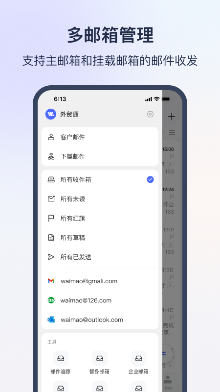 网易外贸通app