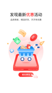 枫车养车官方版