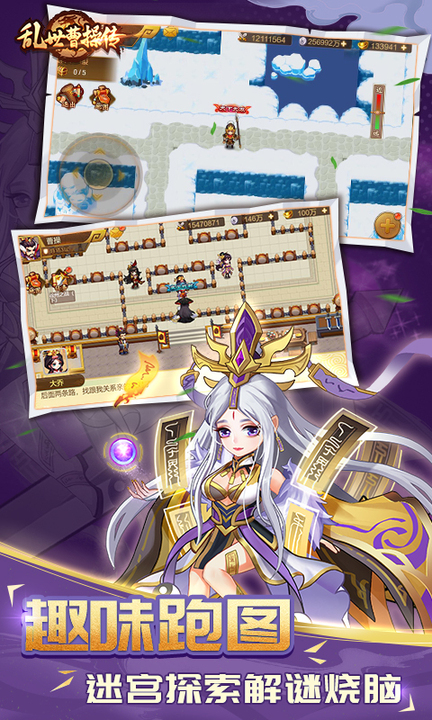 乱世曹操传百度版