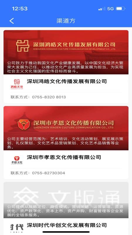 文版通app