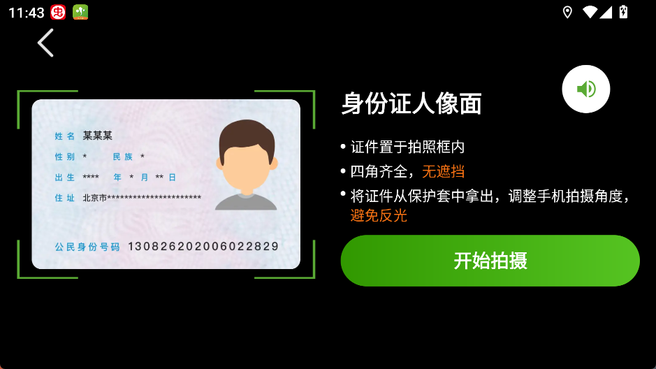 有象车主app最新版