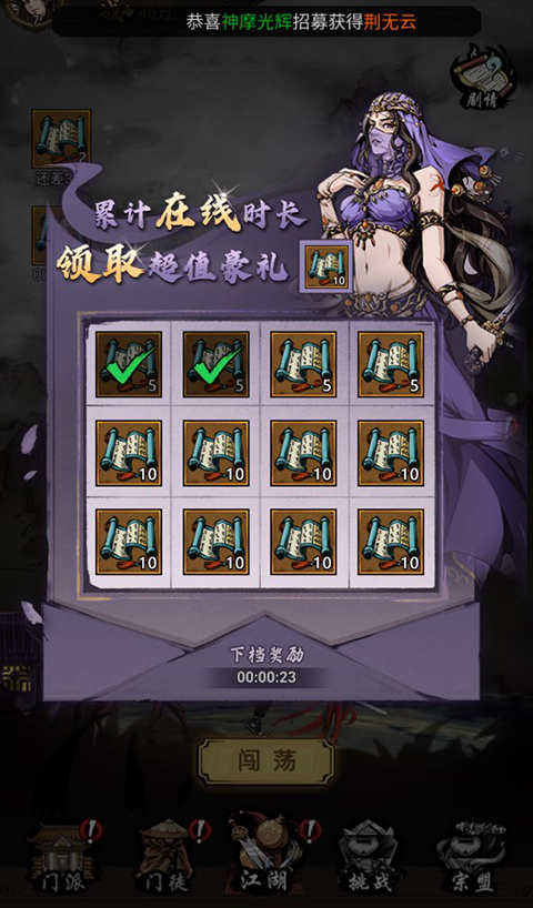 奇门飞花令折扣版