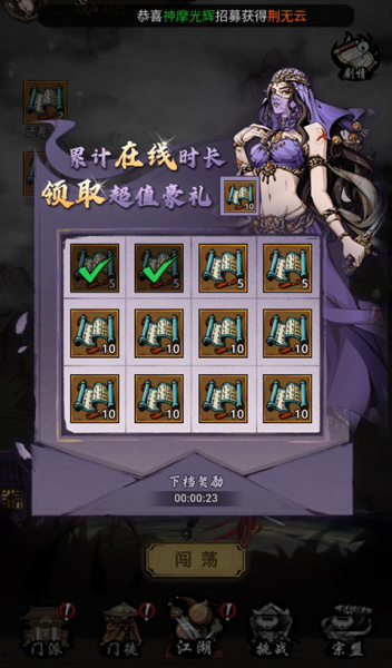 奇门飞花令折扣版