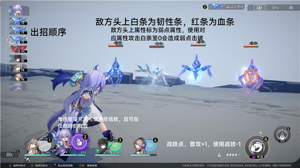 崩坏星穹铁道最新版