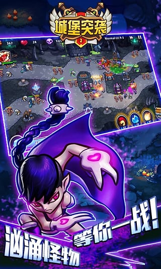 城堡突袭2官方版