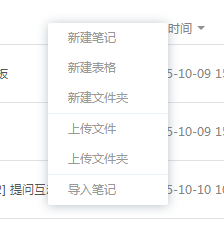 有道云协作企业版