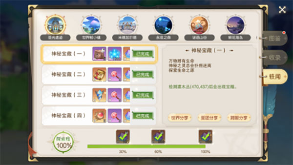 风色传说九游版