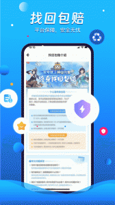 神仙代售交易平台app
