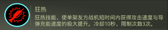 战鹰雄风0.1折扣版