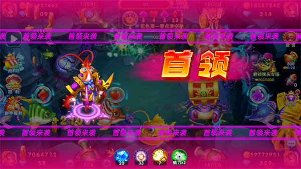 捕鱼炸翻天旧版本