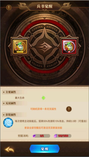 军师请布阵九游版