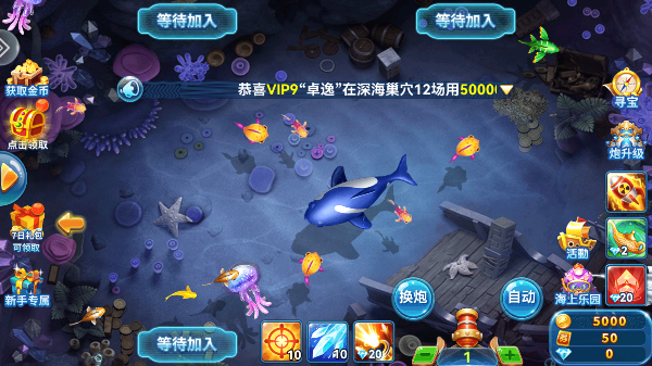 哎呦捕鱼官方版