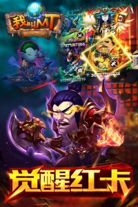 我叫MT标准版2024版