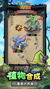 植物历险记官方版