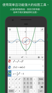 Desmos(函数绘图/图形计算器)