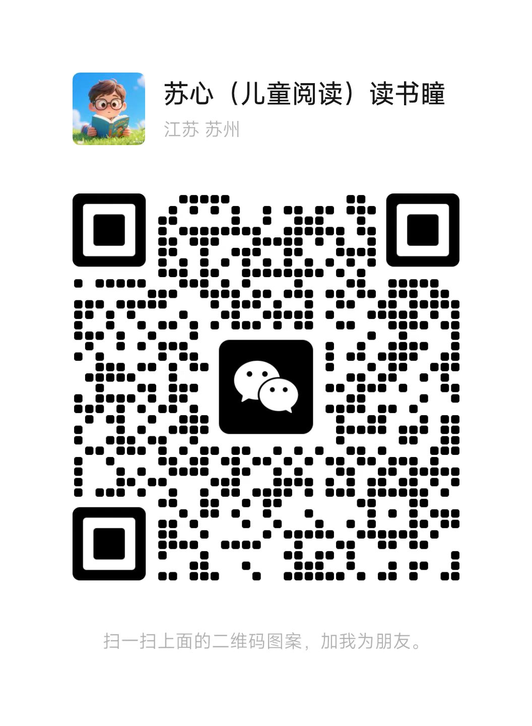 读书瞳app