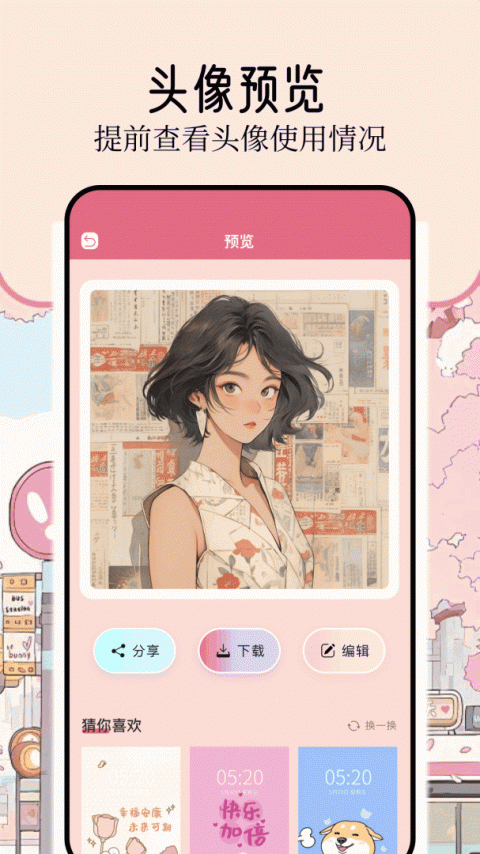 壁纸喵app