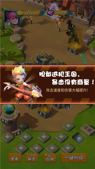 战斗吧勇士游戏