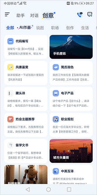 紫东太初app