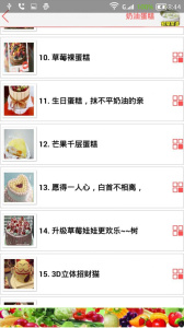 家常菜谱大全app官方版