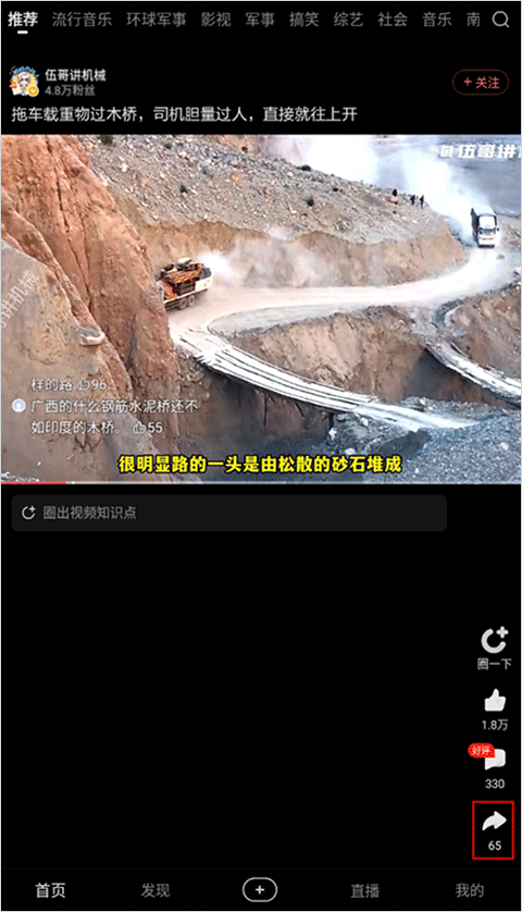 好看视频赚钱版