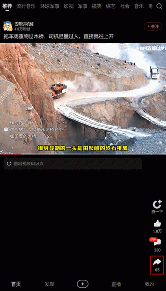 好看视频赚钱版