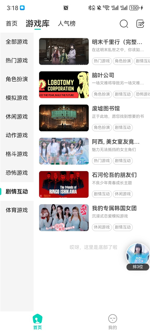 小叨云游app
