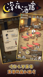 深夜酒馆官方版