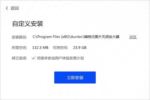 嗨格式图片无损放大器