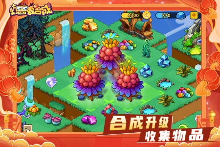 幻兽爱合成手游正版