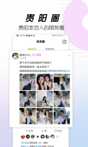 贵阳通app手机版