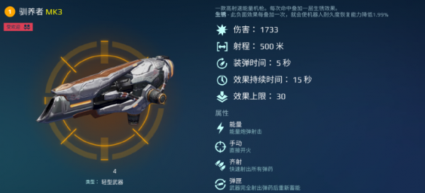 机甲战队测试服