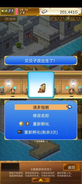 大海贼探险物语内置作弊菜单版