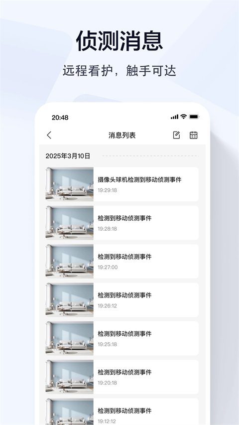 乔安智联监控app