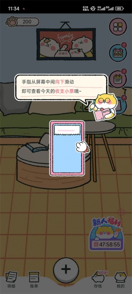 喵喵记账app
