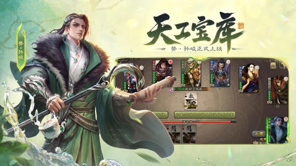 三国杀移动版bilibili版