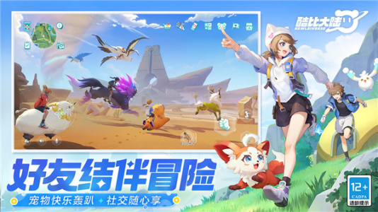 酷比大陆国际版