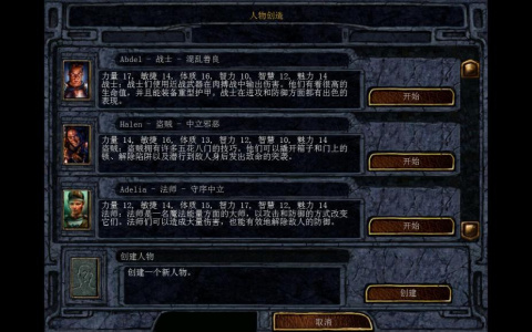 博德之门：增强版