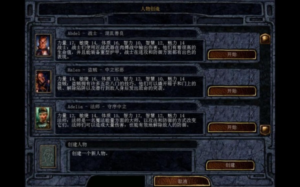 博德之门：增强版