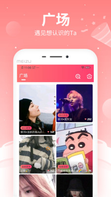 布丁语音app