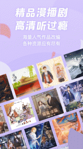 漫播屏蔽特效版