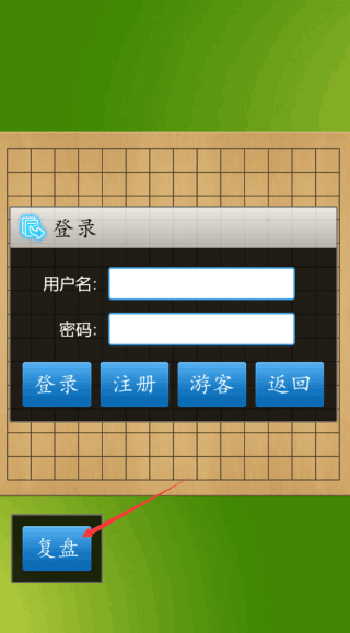 五子棋大师手游