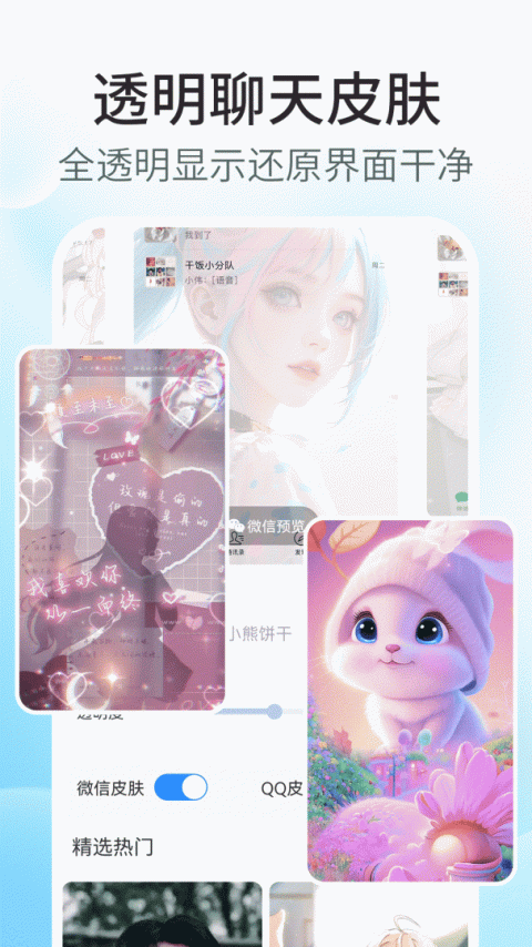 主题小组件美化app