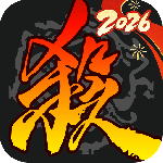 三国杀移动版官服