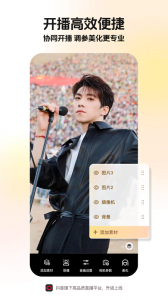 抖音直播伴侣app