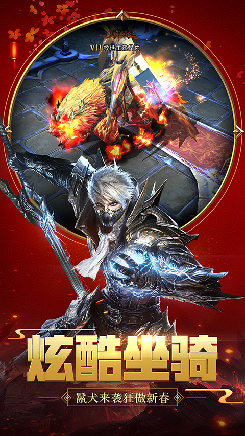 狂暴之翼腾讯版