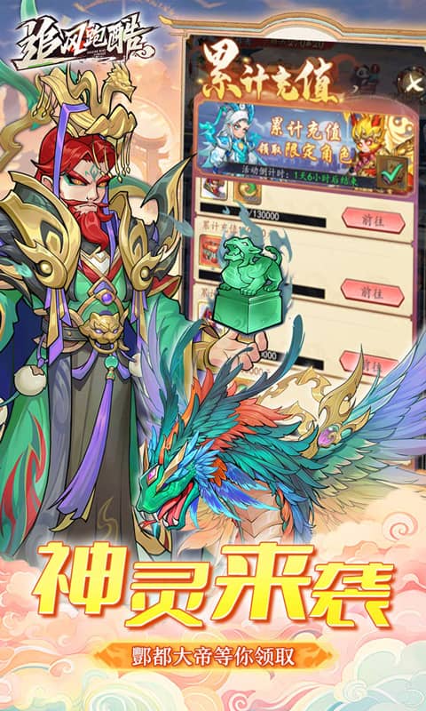 追风跑酷（0.1折）