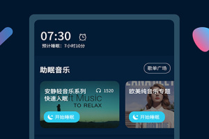美梦睡眠app