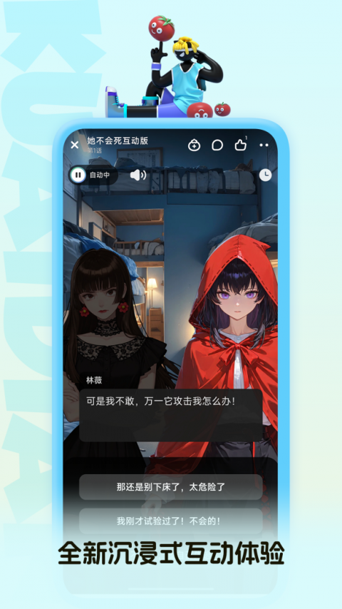 快点阅读软件