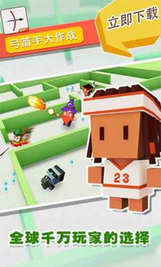 弓箭手大作战破解版